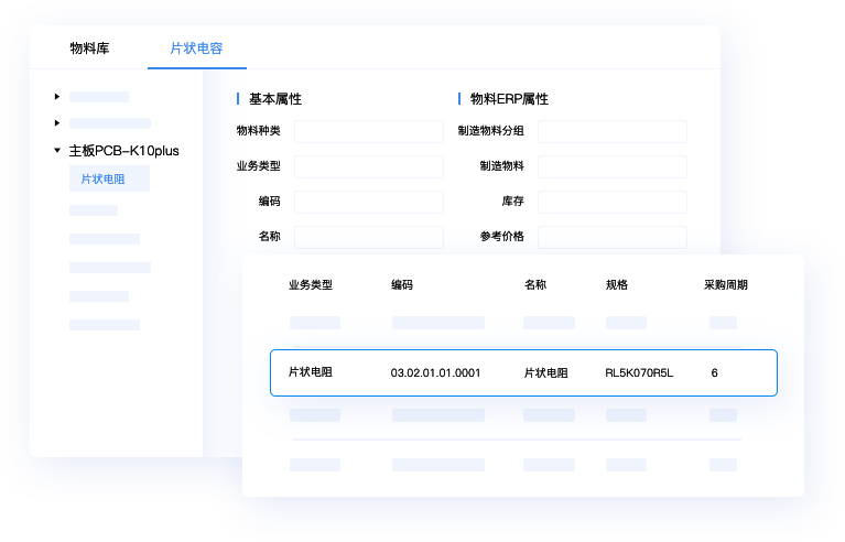 物料管理軟件提升管理效率，企業必備工具