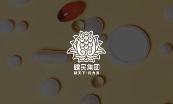 健民